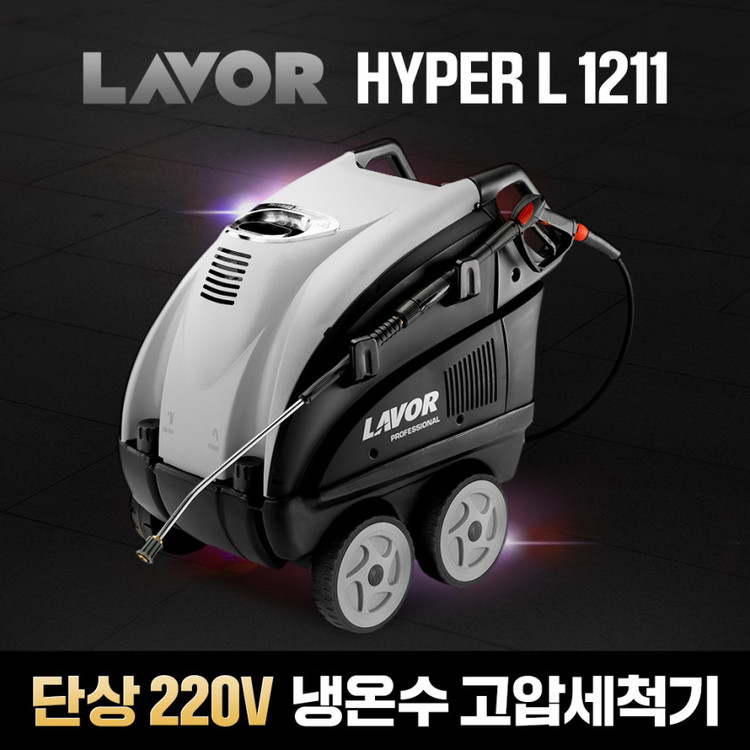 HYPER L 1211 [하이퍼1211]